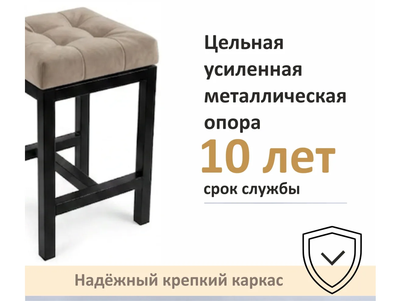 Табурет мягкий на усиленном металлическом каркасе Тор мокко арт. Тэ-00007127