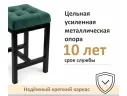 Табурет мягкий на усиленном металлическом каркасе Тор изумруд арт. Тэ-00007125