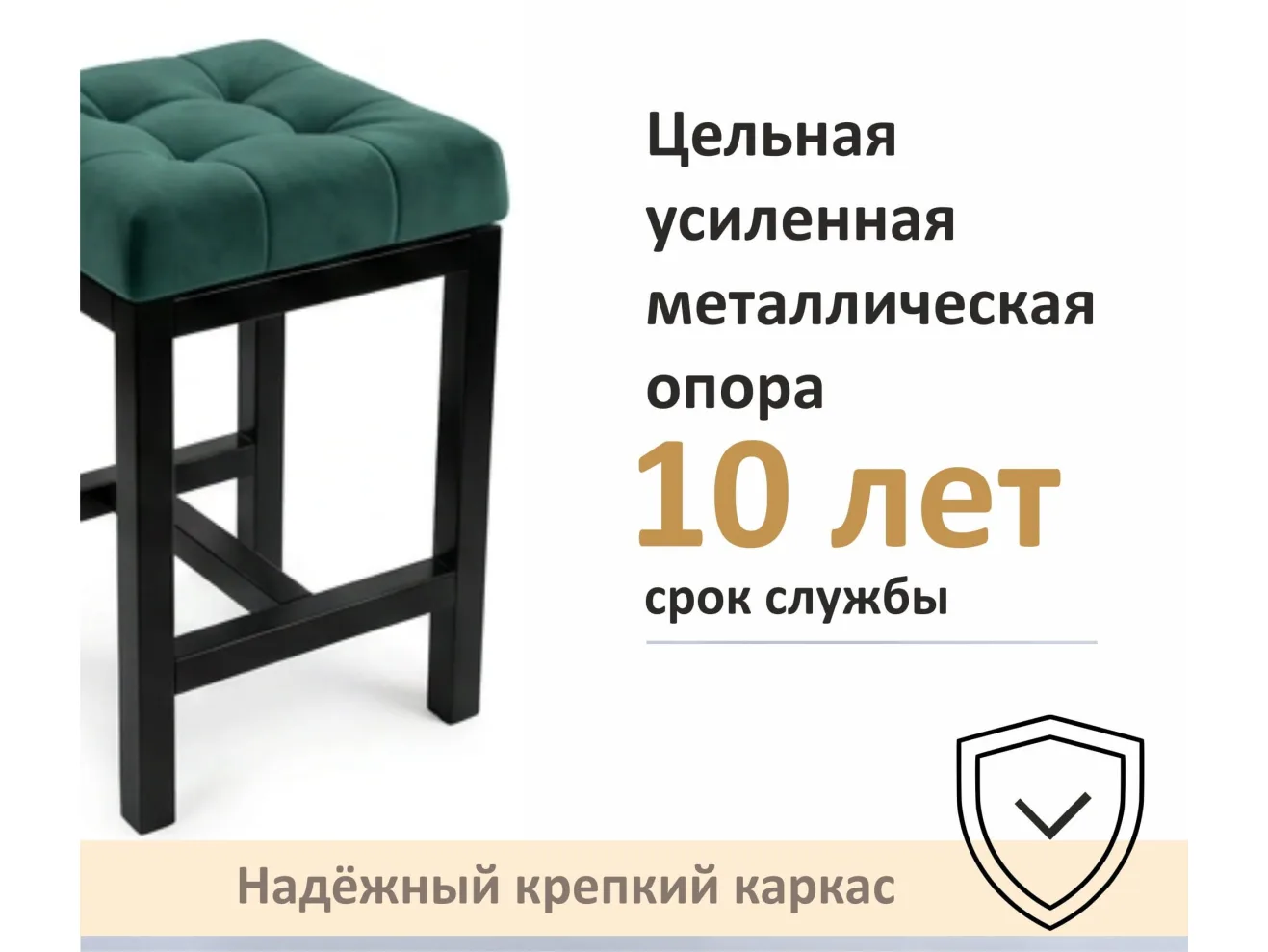Табурет мягкий на усиленном металлическом каркасе Тор изумруд арт. Тэ-00007125
