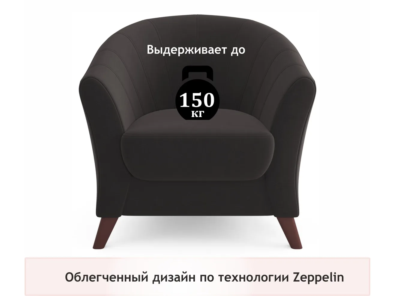 Мягкое кресло Line шоколад арт. Тэ-00004493