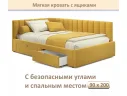 Мягкая кровать-тахта Milena 900 желтая c ящиками арт. Тэ-00005918