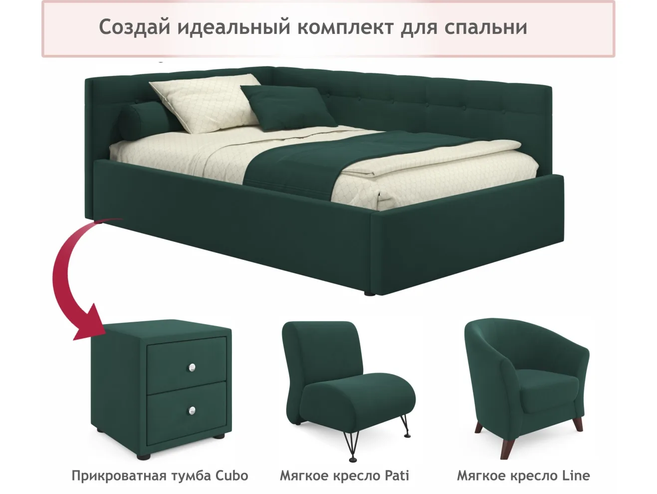 Мягкая кровать-тахта Bonna 1200 изумруд c ортопедическим основанием арт. Тэ-00005610