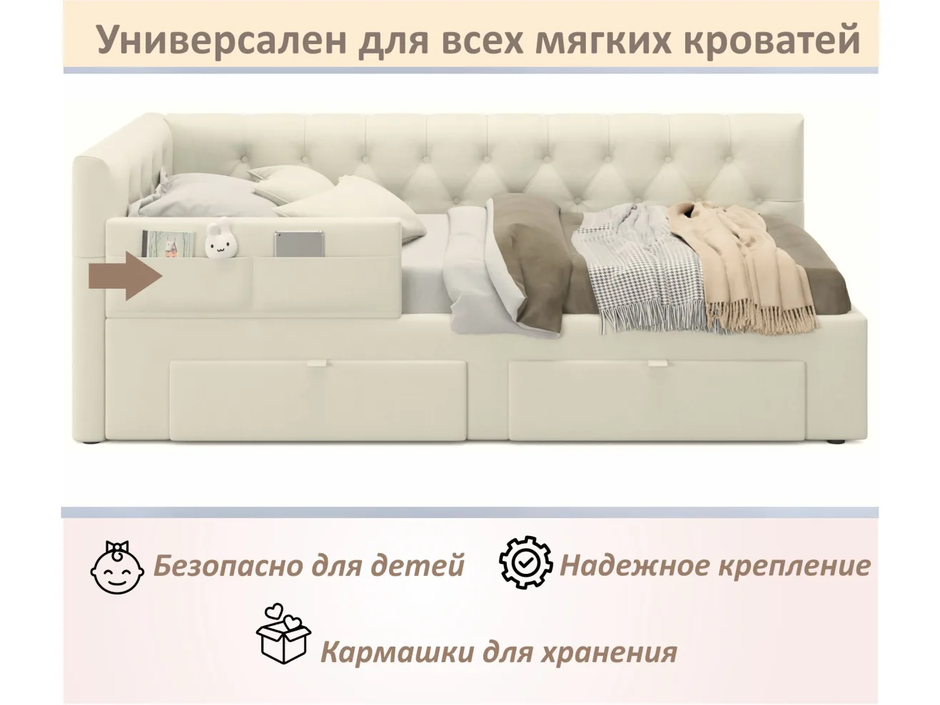 Мягкий защитный бортик бежевый арт. Тэ-00005386