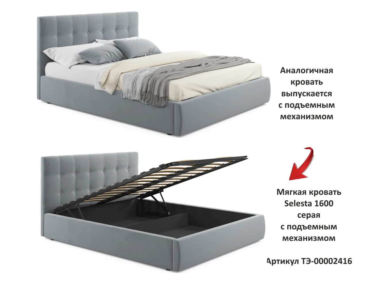 Мягкая кровать Selesta 1600 серая с ортопед.основанием с матрасом ГОСТ арт. Тэ-00002496