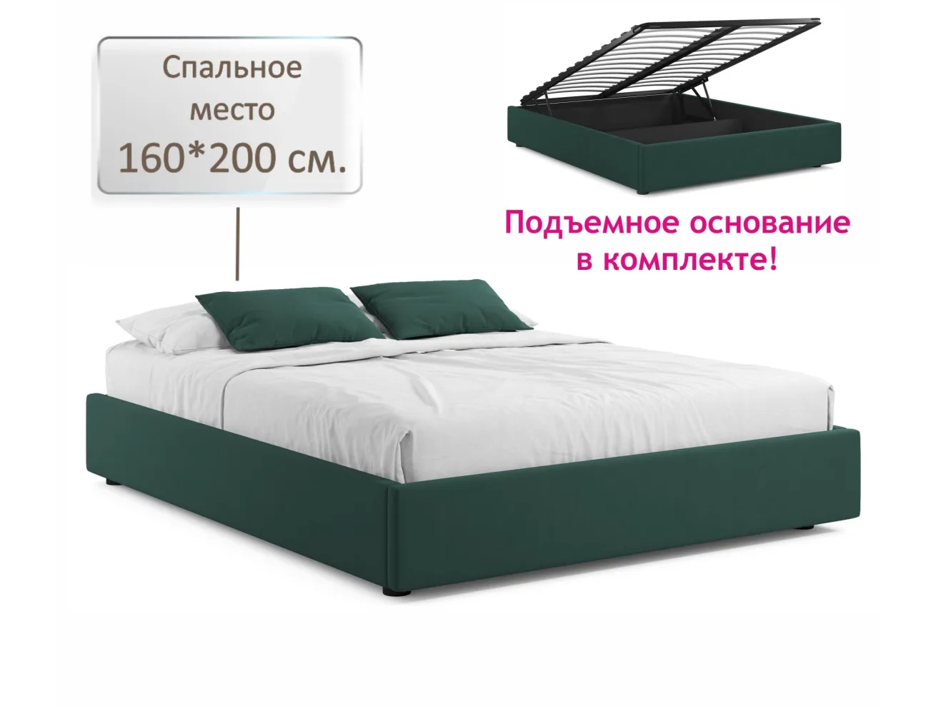 Мягкая кровать-софа без изголовья Base 1600 изумруд с подъемным механизмом арт. Тэ-00005518