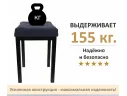 Табурет мягкий на усиленном металлическом каркасе Бёрн черный (комплект 2 шт.) арт. Тэ-00007112