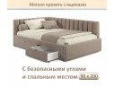 Мягкая кровать-тахта Milena 900 мокко с ящиками арт. Тэ-00005927
