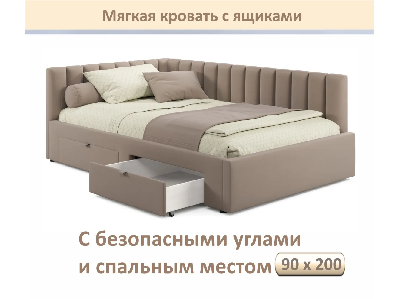 Мягкая кровать-тахта Milena 900 мокко с ящиками арт. Тэ-00005927