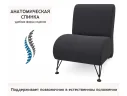 Мягкое дизайнерское кресло Pati темный арт. Тэ-00005403