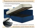 Мягкая кровать Milena 1400 синяя с подъемным механизмом арт. Тэ-00005928