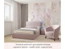 Мягкая кровать Selesta 1200 лиловая с ортопед.основанием арт. Тэ-00004300