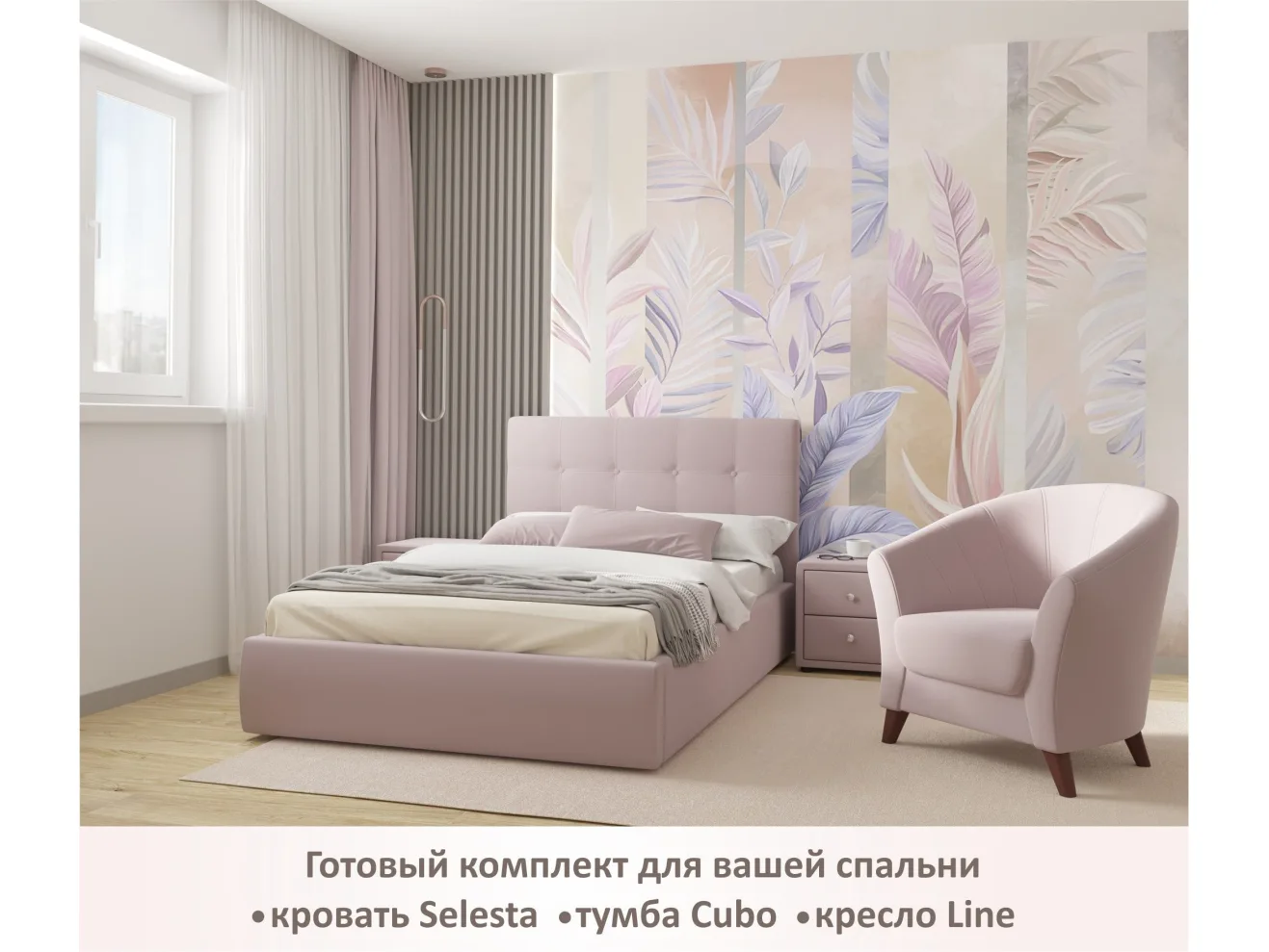 Мягкая кровать Selesta 1200 лиловая с ортопед.основанием арт. Тэ-00004300