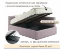 Мягкая кровать-тахта Aura 1200 лиловая с подъемным механизмом арт. Тэ-00005697