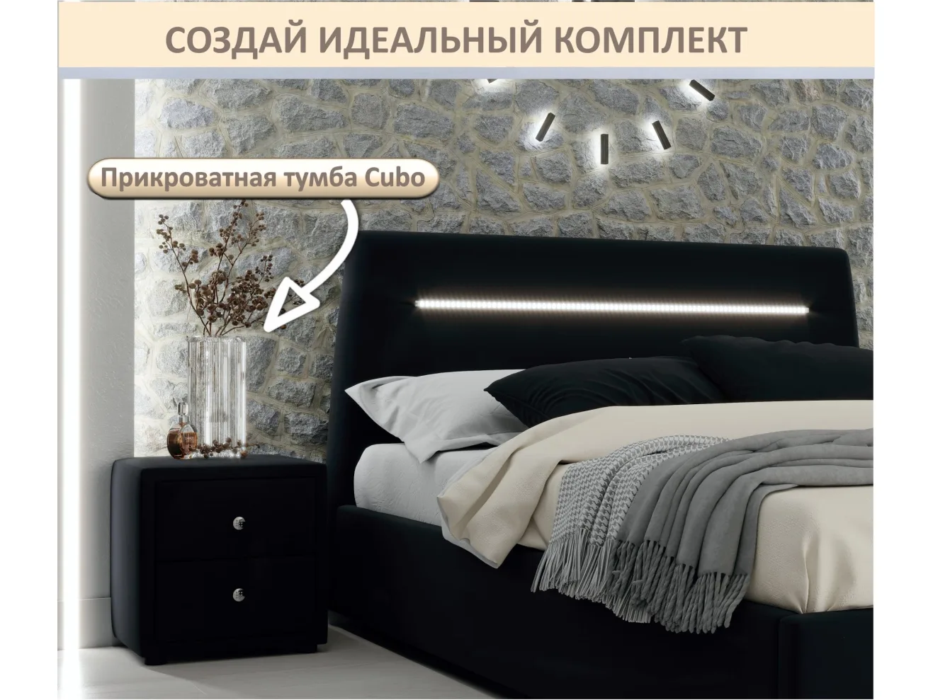 Мягкая кровать NEO с подсветкой и подъемным механизмом темная арт. Тэ-00005440