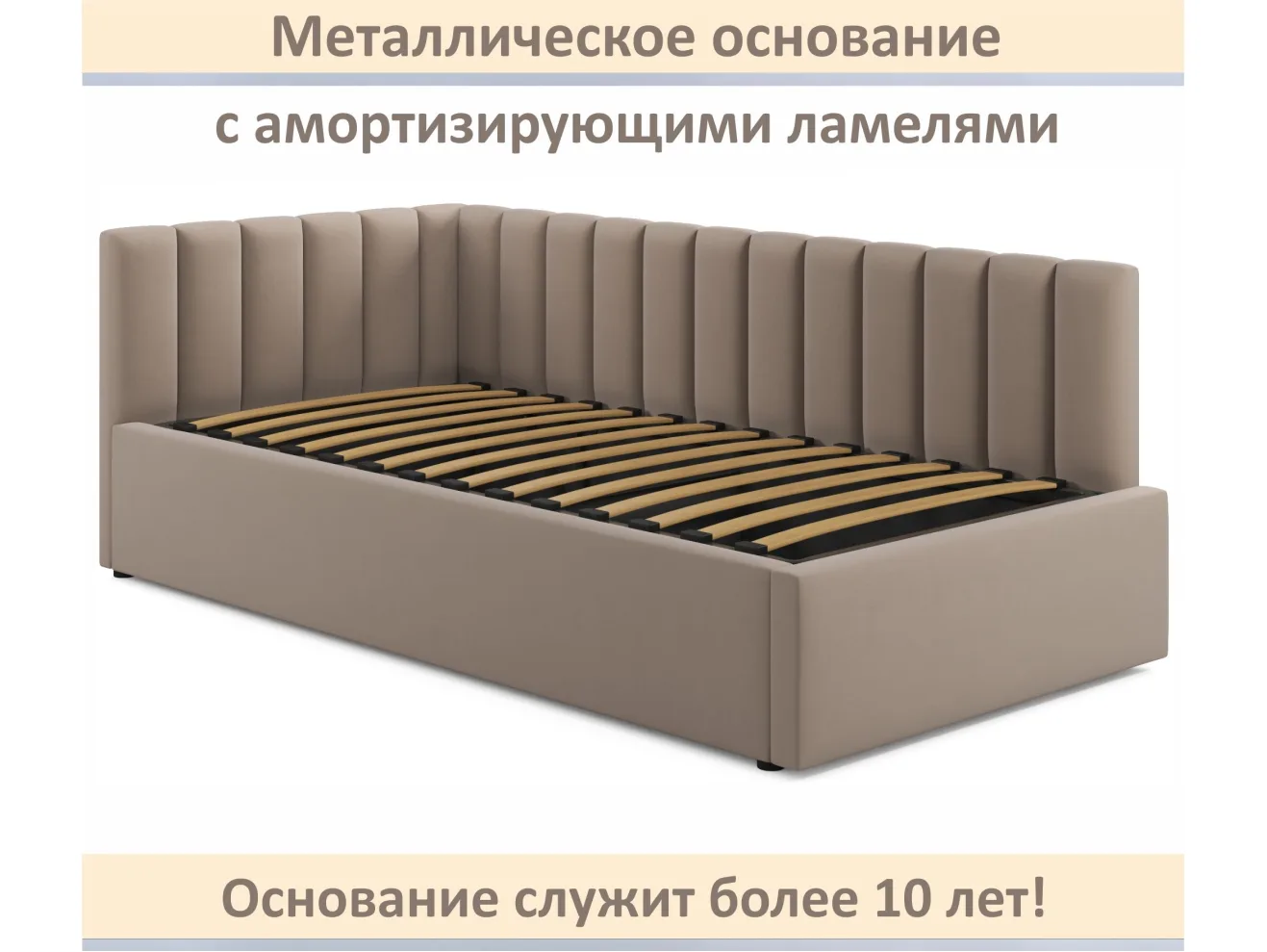 Мягкая кровать Milena 900 мокко светло-коричневый с ортопедическим основанием арт. Тэ-00005846