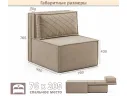 Мягкое дизайнерское кресло-кровать Слайд/Slide мокко светло-коричневый арт. Тэ-00006971