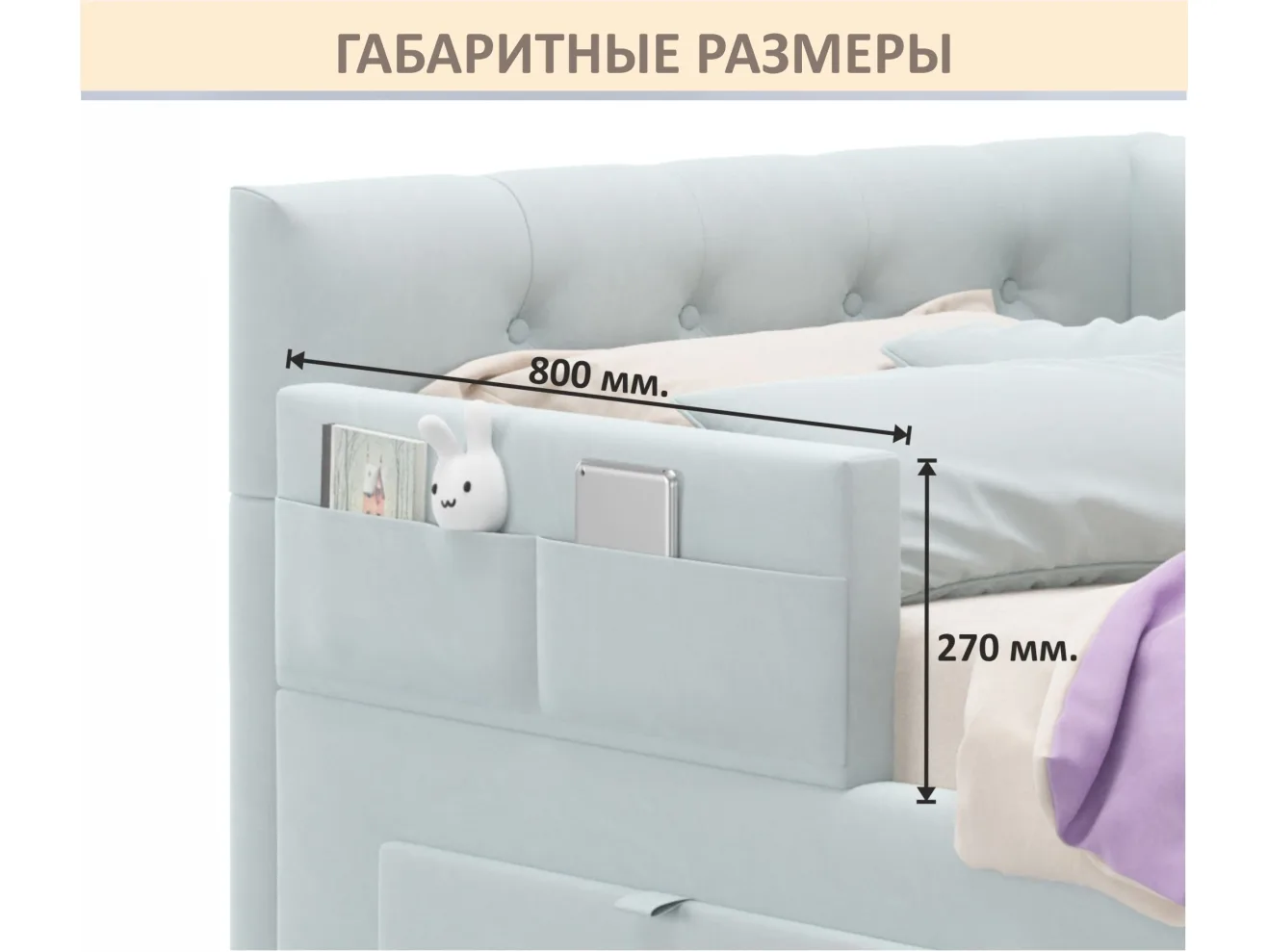 Мягкий защитный бортик мята пастель арт. Тэ-00005390