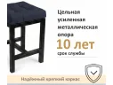 Табурет мягкий на усиленном металлическом каркасе Тор черный арт. Тэ-00007122