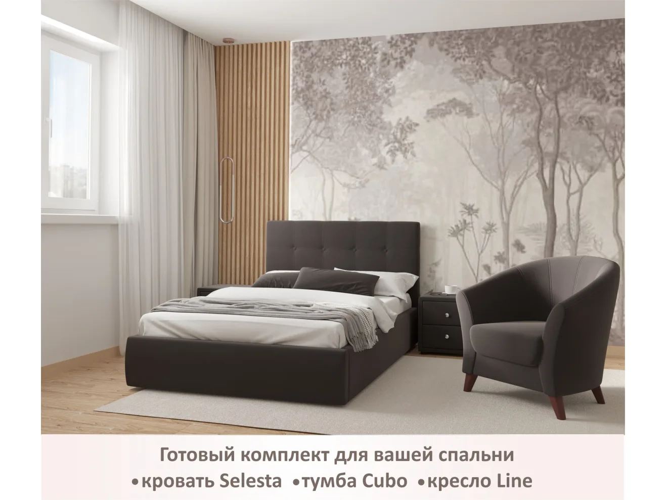 Мягкая кровать Selesta 1200 шоколад с ортопед.основанием арт. Тэ-00004302
