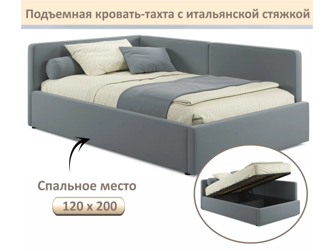 Мягкая кровать-тахта Kapri 1200 серая c подъемным механизмом арт. Тэ-00005622
