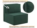 Мягкое дизайнерское кресло-кровать Слайд/Slide изумруд арт. Тэ-00006970
