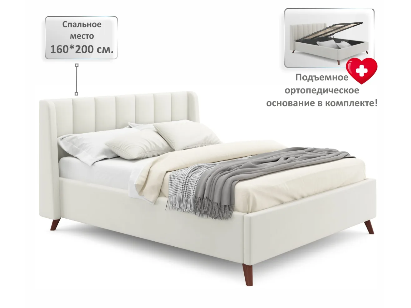 Комплект для сна Betsi 1600 беж с подъемным механизмом арт. Тэ-00003052