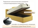 Мягкая кровать-тахта Aura 900 желтая с подъемным механизмом арт. Тэ-00005717