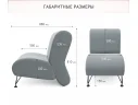 Мягкое дизайнерское кресло Pati серый арт. Тэ-00005400