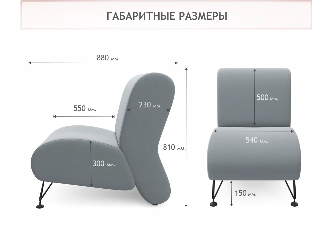 Мягкое дизайнерское кресло Pati серый арт. Тэ-00005400