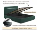 Мягкая кровать NEO с подсветкой и подъемным механизмом изумруд арт. Тэ-00005632