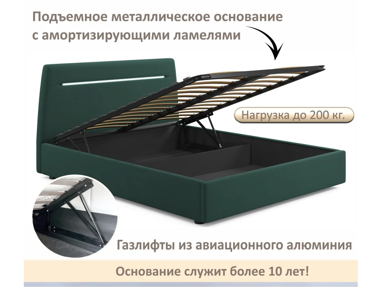 Мягкая кровать NEO с подсветкой и подъемным механизмом изумруд арт. Тэ-00005632