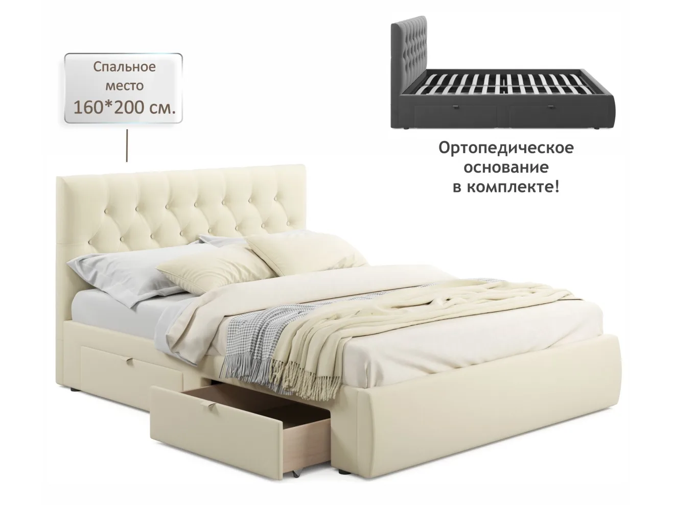 Мягкая кровать Verona 1600 бежевая с ящиками арт. Тэ-00005465
