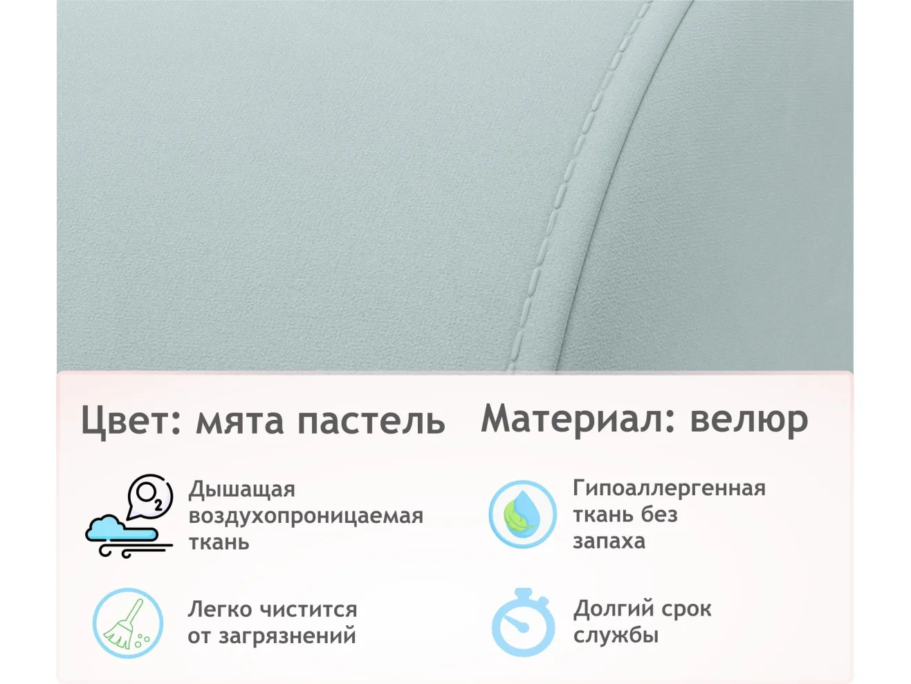 Мягкое дизайнерское кресло Pati мята пастель арт. Тэ-00005406
