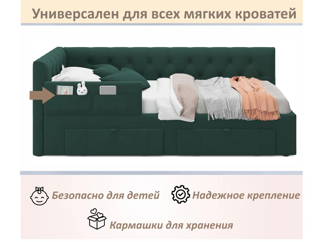 Мягкий защитный бортик изумруд арт. Тэ-00005674