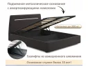 Мягкая кровать NEO с подсветкой и подъемным механизмом шоколад арт. Тэ-00005441