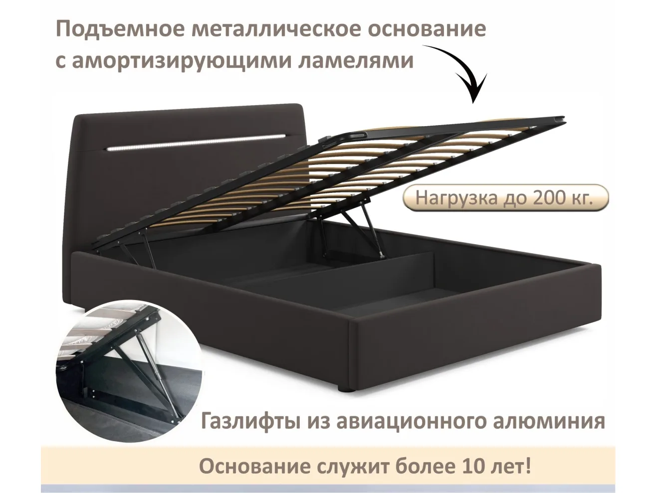 Мягкая кровать NEO с подсветкой и подъемным механизмом шоколад арт. Тэ-00005441