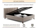 Мягкая кровать Betsi 1600 мокко с подъемным механизмом арт. Тэ-00005836