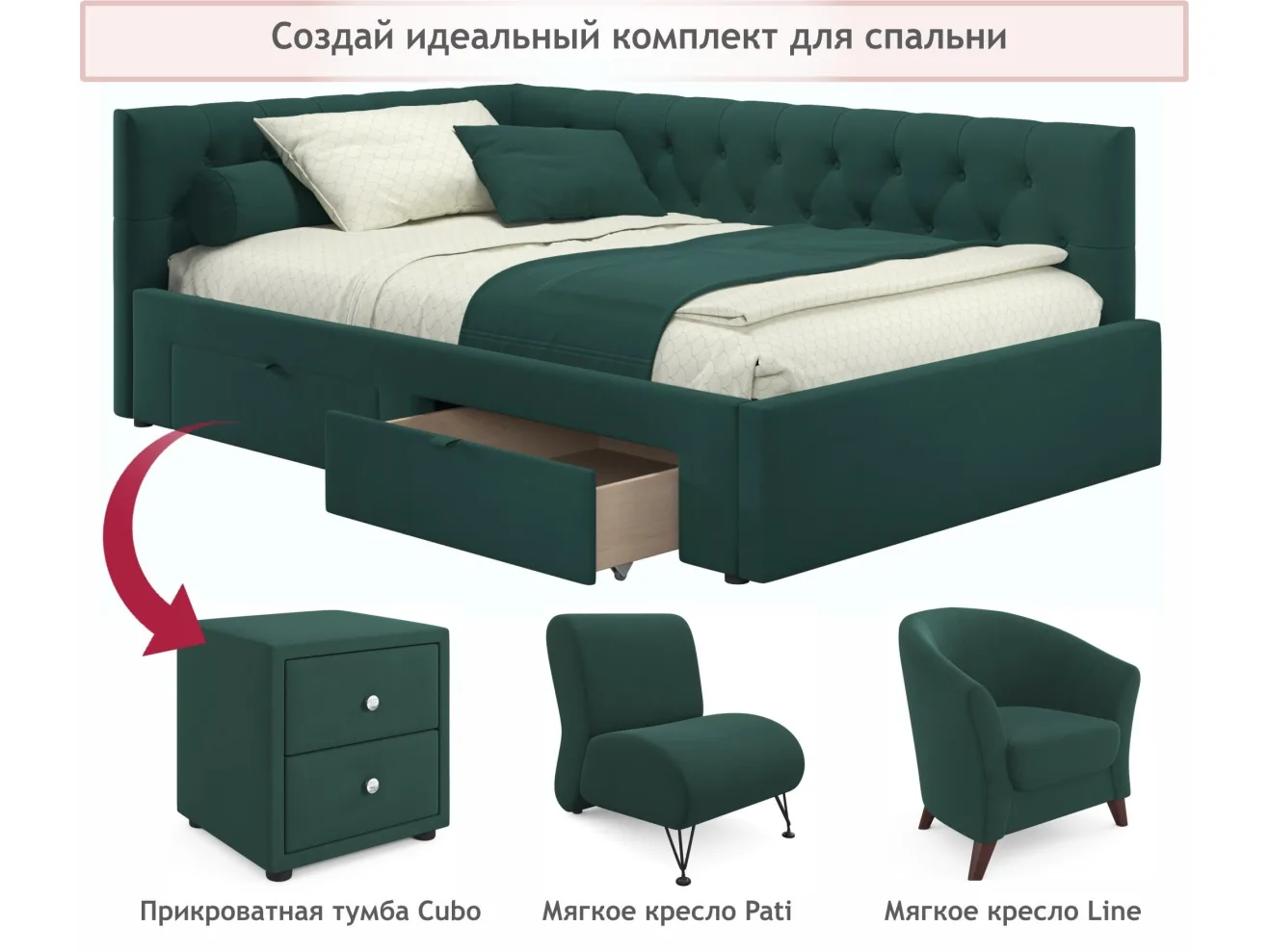 Мягкая кровать-тахта Afelia 1200 изумруд с ящиками арт. Тэ-00005592