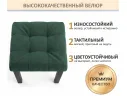 Табурет мягкий на усиленном металлическом каркасе Бёрн изумруд (комплект 2 шт.) арт. Тэ-00007115