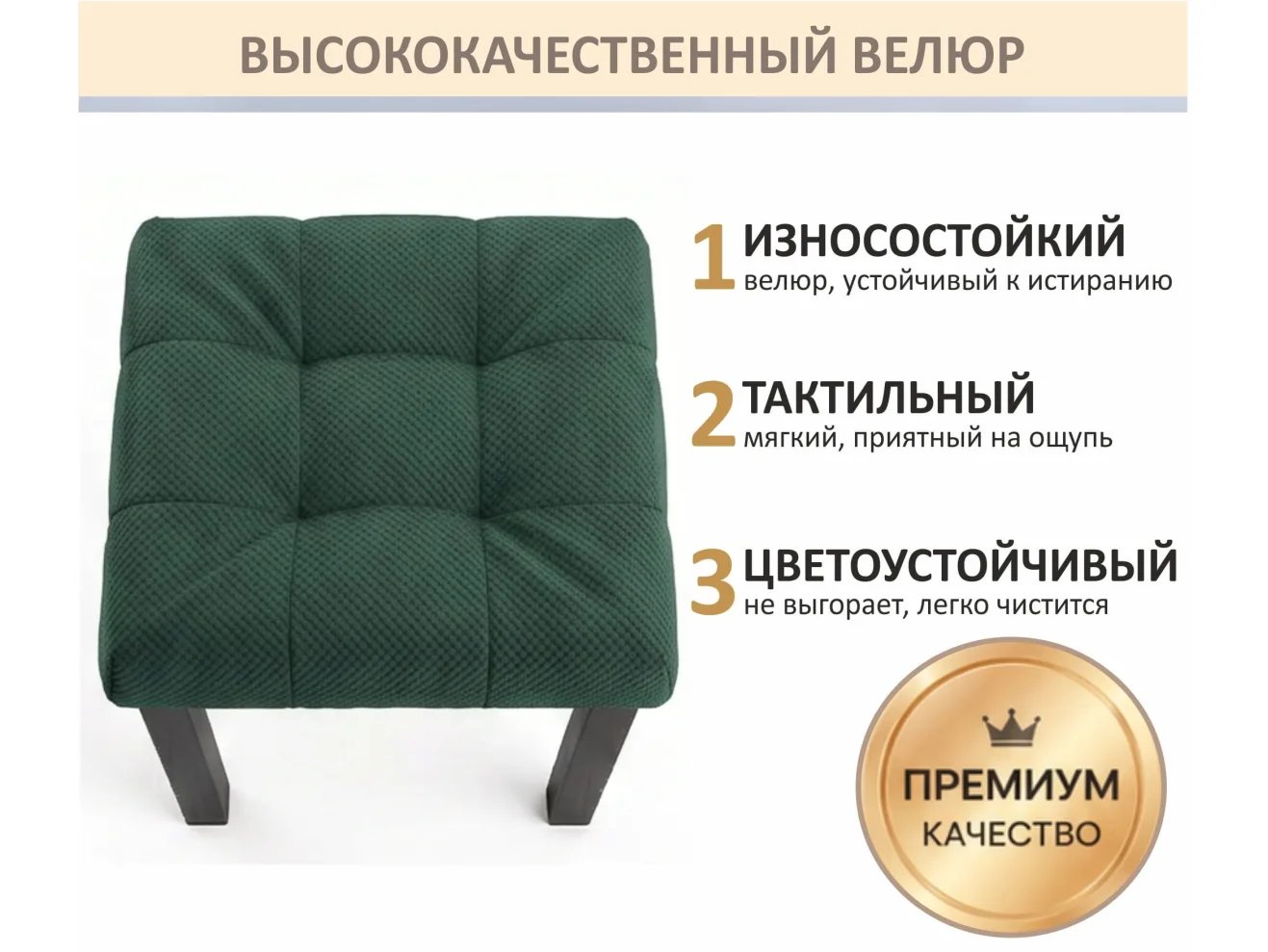 Табурет мягкий на усиленном металлическом каркасе Бёрн изумруд (комплект 2 шт.) арт. Тэ-00007115