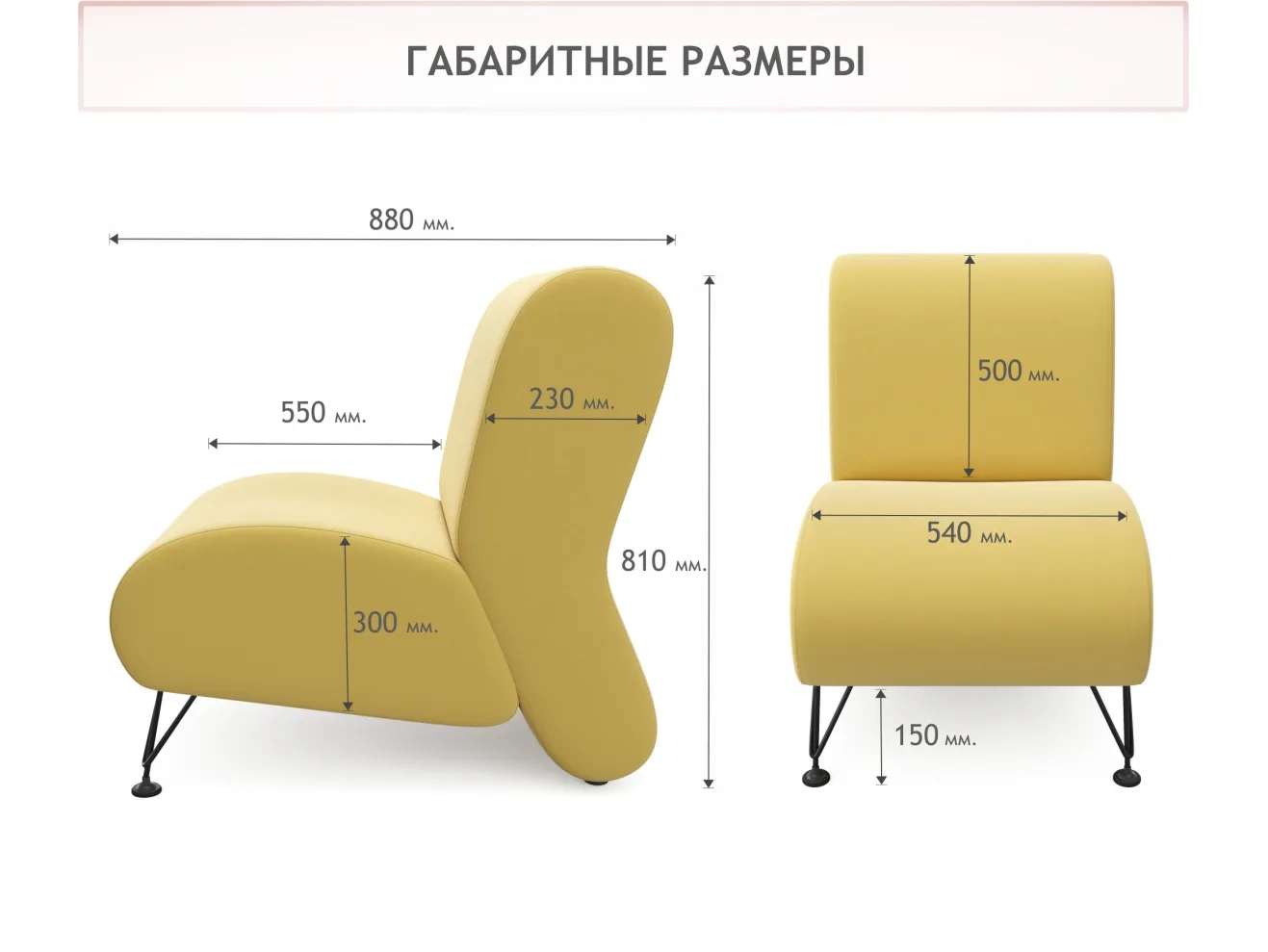 Мягкое дизайнерское кресло Pati желтый арт. Тэ-00005399
