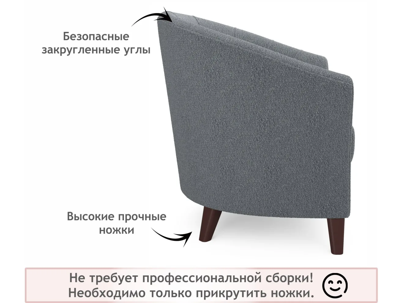 Мягкое кресло Line букле базальт арт. Тэ-00005426