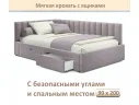 Мягкая кровать-тахта Milena 900 лиловая с ящиками арт. Тэ-00005923