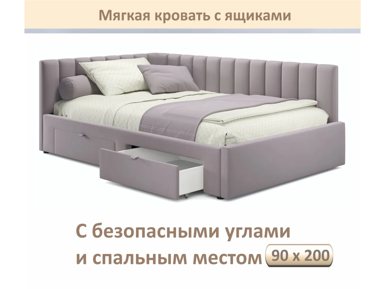 Мягкая кровать-тахта Milena 900 лиловая с ящиками арт. Тэ-00005923