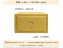 Мягкая прикроватная навесная тумба Mild желтая арт. Тэ-00005896