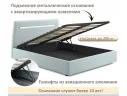 Мягкая кровать NEO с подсветкой и подъемным механизмом мята пастель арт. Тэ-00005443