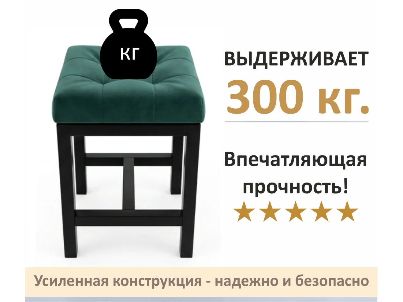 Табурет мягкий на усиленном металлическом каркасе Тор изумруд арт. Тэ-00007125