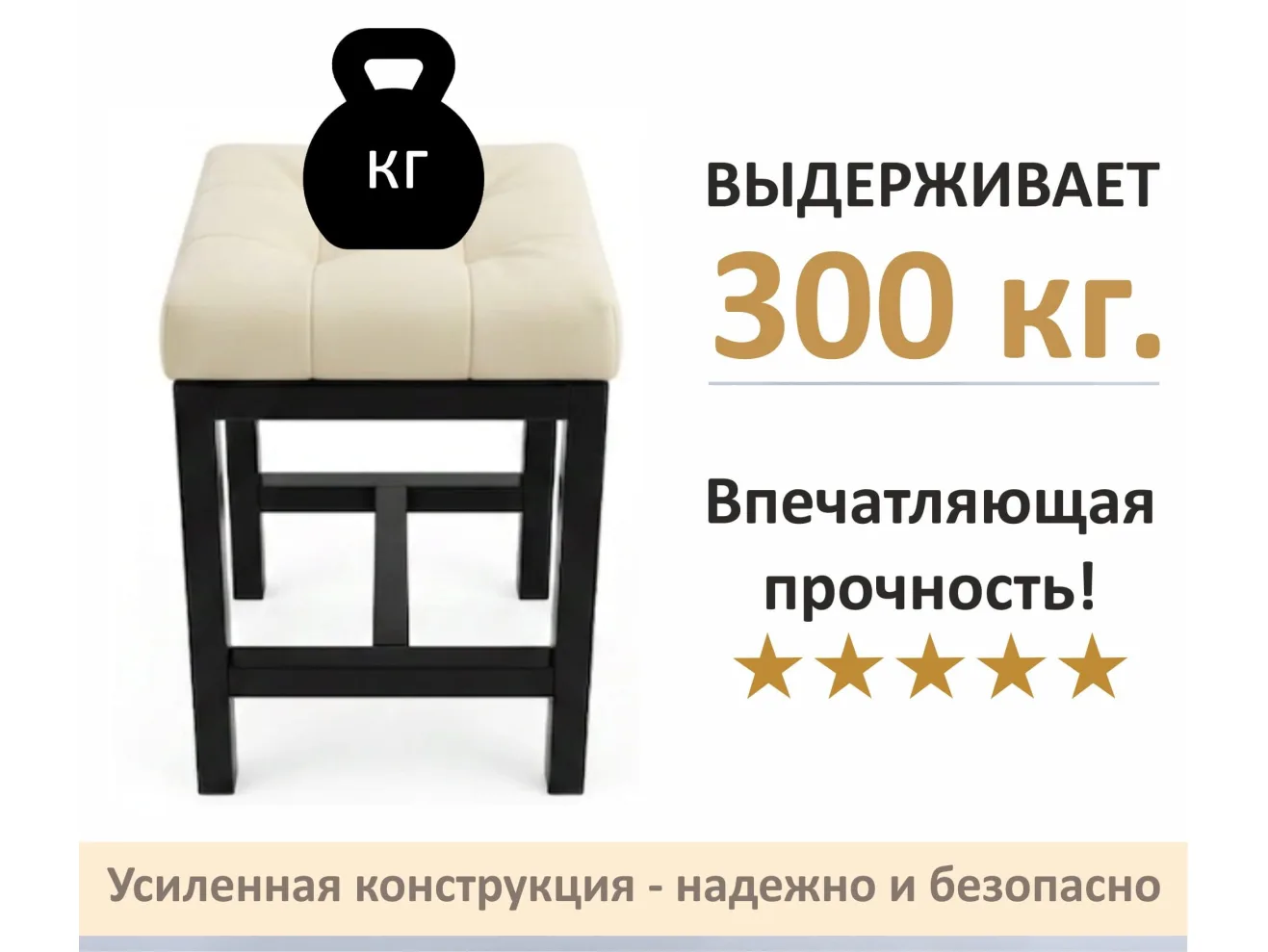 Табурет мягкий на усиленном металлическом каркасе Тор бежевый арт. Тэ-00007121