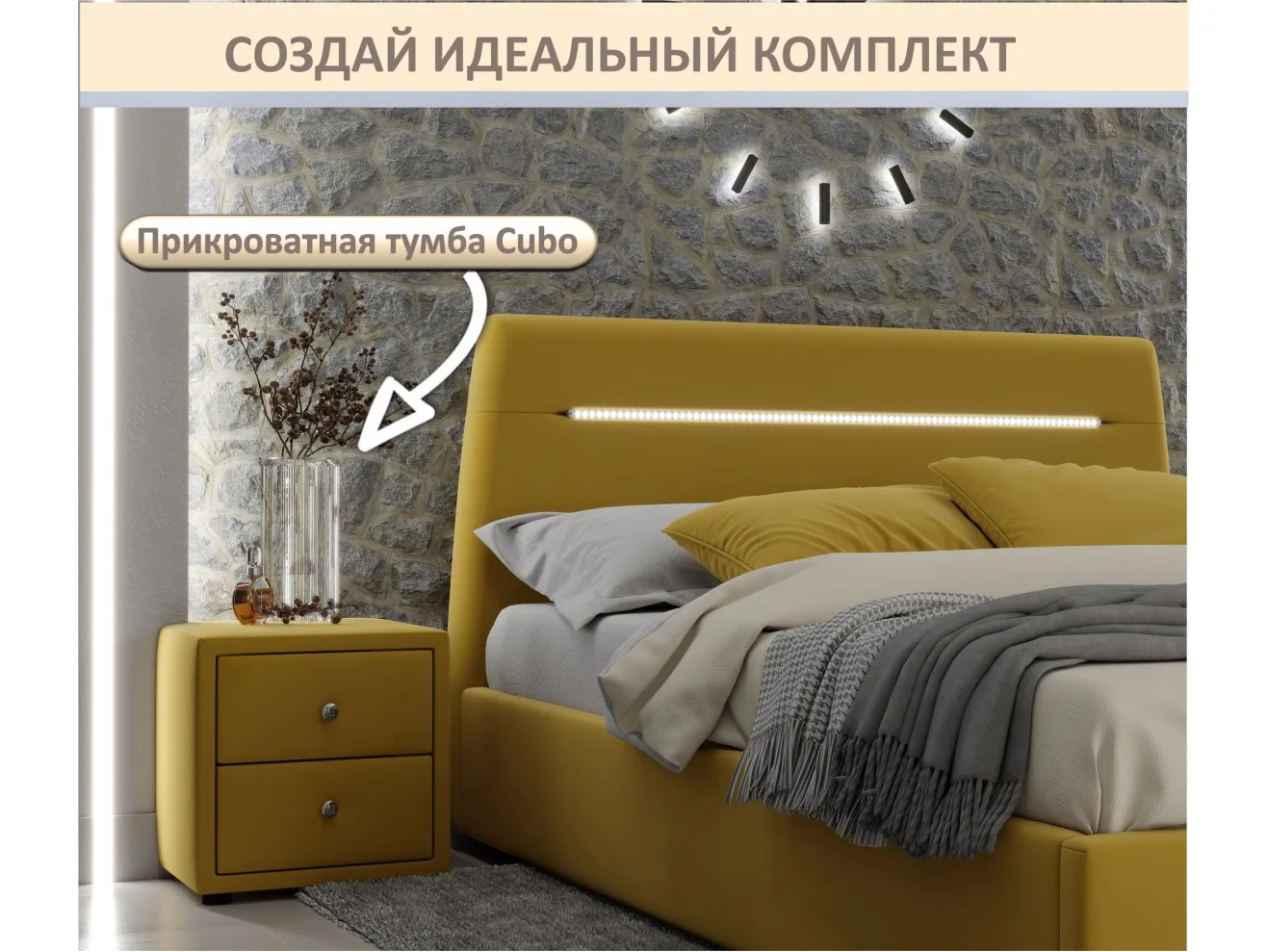 Мягкая кровать NEO с подсветкой и подъемным механизмом желтая арт. Тэ-00005436