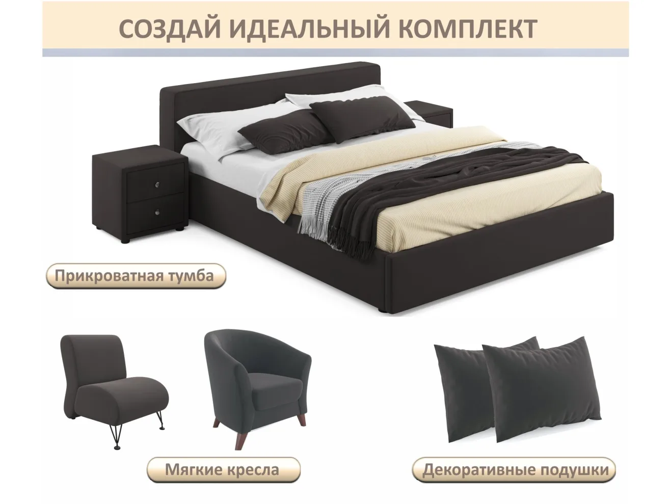 Мягкая кровать Skandi 1600 шоколад с подъемным механизмом арт. Тэ-00005710